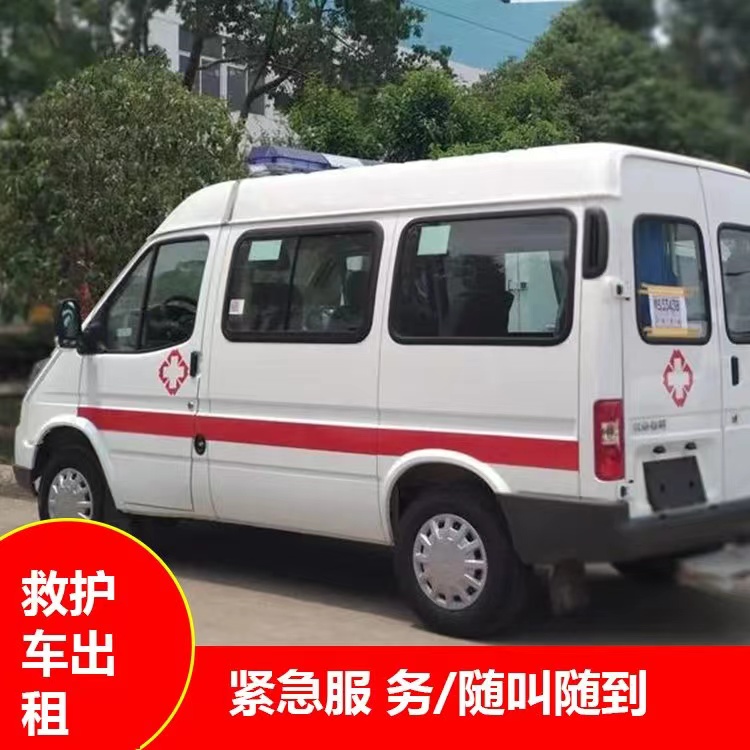 金口河重症监护救护车出租护送